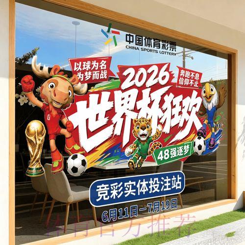 2026世界杯竞猜平台官方入口全面解读