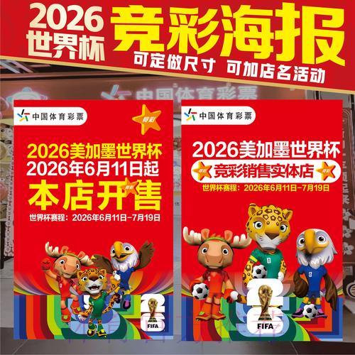 世界杯竞猜指南：半场全场投注玩法详细解析
