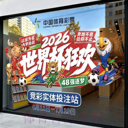 2026世界杯竞猜软件精选推荐及安装指南 2026世界杯竞猜软件精选推荐及安装指南