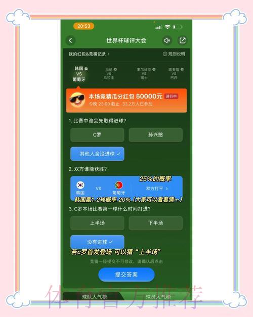 世界杯竞猜平台新手入门实用指南 世界杯竞猜平台新手入门实用指南