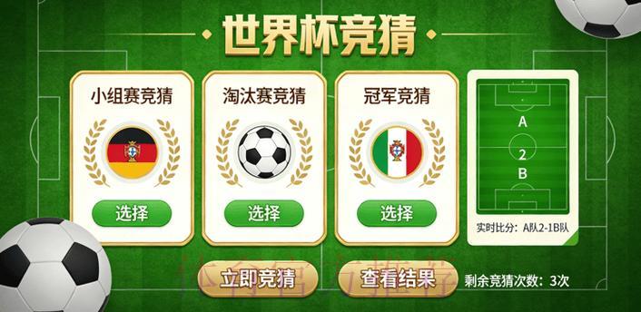 世界杯竞猜持续稳定运营