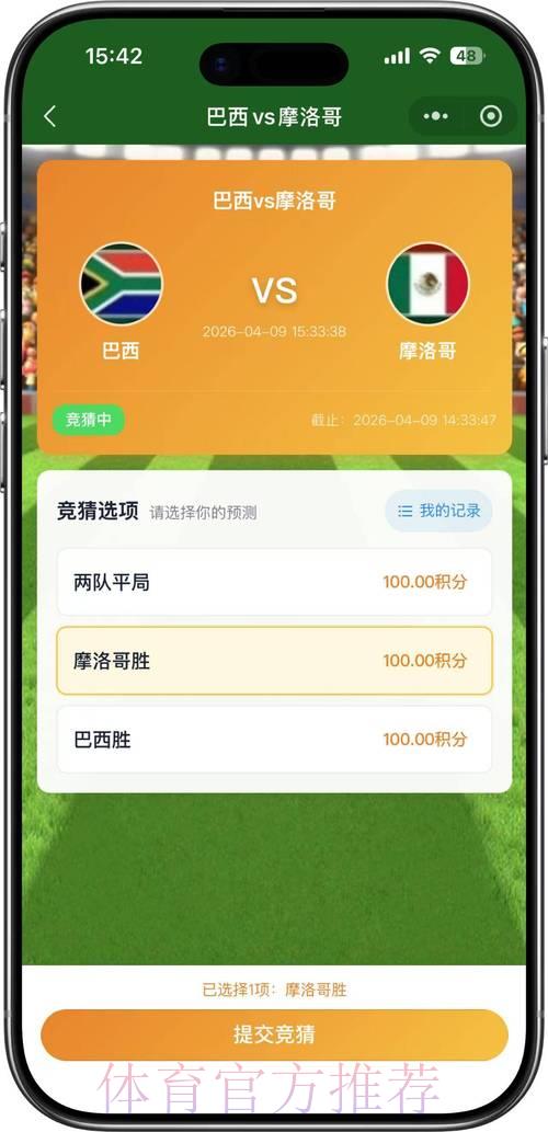 世界杯免费竞猜活动精选推荐合集 世界杯免费竞猜活动精选推荐合集