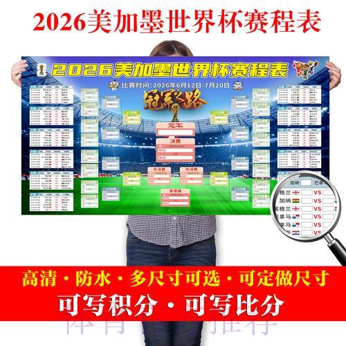 深度解析:中国体育彩票与2026年世界杯战略合作全揭秘 深度解析:中国体育彩票与2026年世界杯战略合作全揭秘