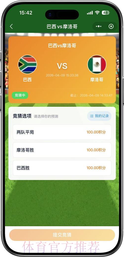 如何通过微信参与世界杯竞猜活动 如何通过微信参与世界杯竞猜活动