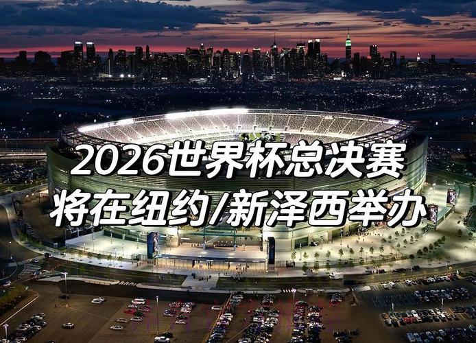 2026世界杯官方平台全站下载 2026世界杯官方平台全站下载