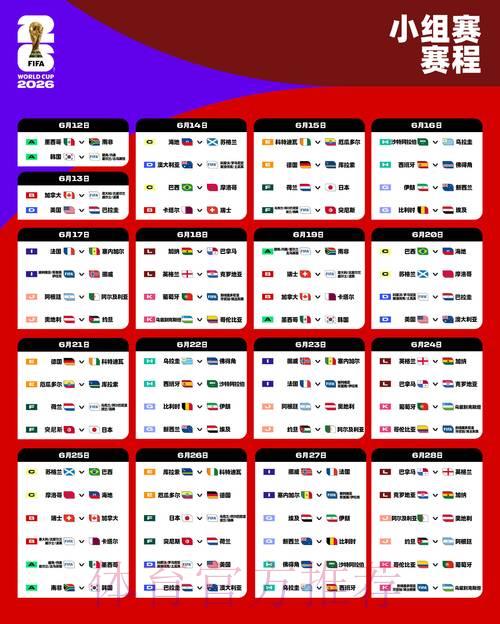 2026世界杯官方平台全站下载 2026世界杯官方平台全站下载