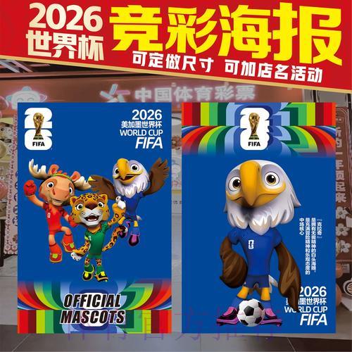 2026世界杯竞猜投注全攻略与实用技巧解析 2026世界杯竞猜投注全攻略与实用技巧解析
