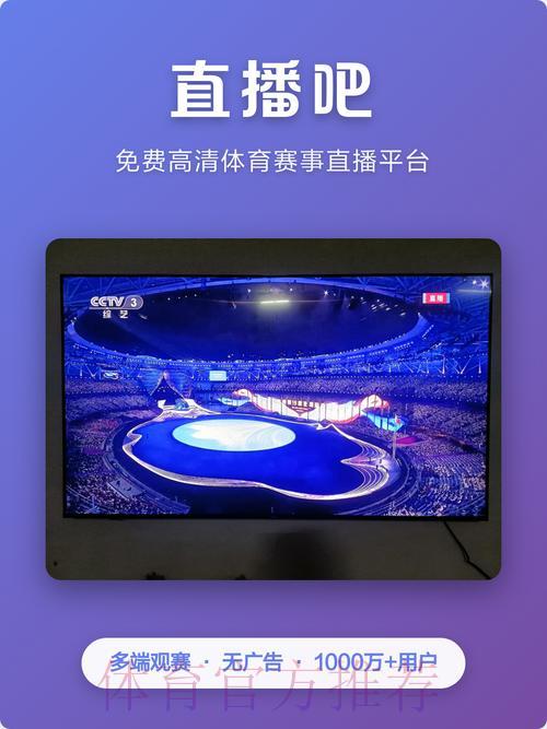畅享世界杯直播,便捷入口一触即达 畅享世界杯直播,便捷入口一触即达