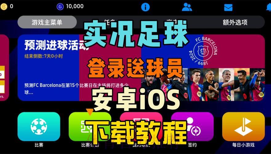 世界杯官方滚球游戏下载平台