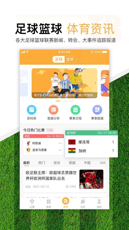 世界杯官方滚球游戏下载平台