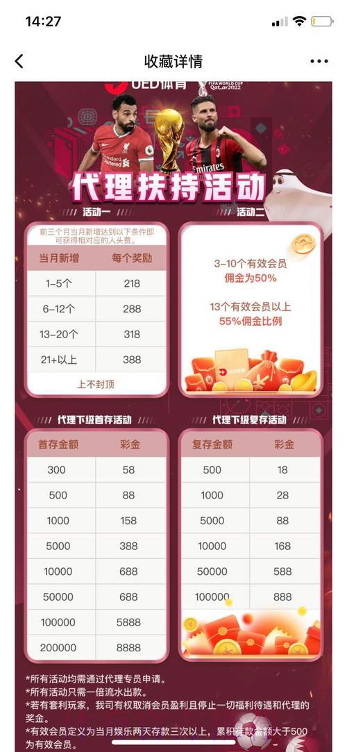 世界杯竞猜平台:精彩赛事直播与实时投注全新体验 世界杯竞猜平台:精彩赛事直播与实时投注全新体验