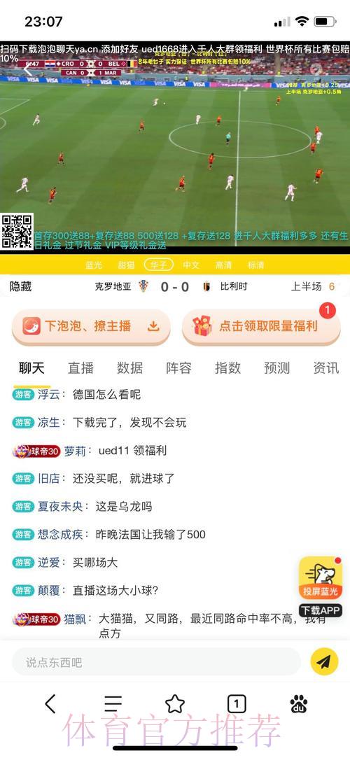 世界杯竞猜平台:精彩赛事直播与实时投注全新体验 世界杯竞猜平台:精彩赛事直播与实时投注全新体验