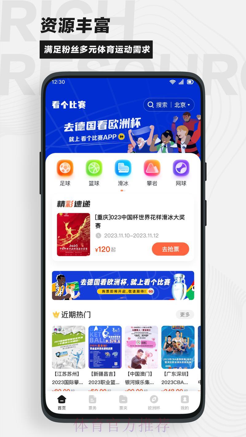 手机端世界杯竞猜官方平台下载入口指南 手机端世界杯竞猜官方平台下载入口指南