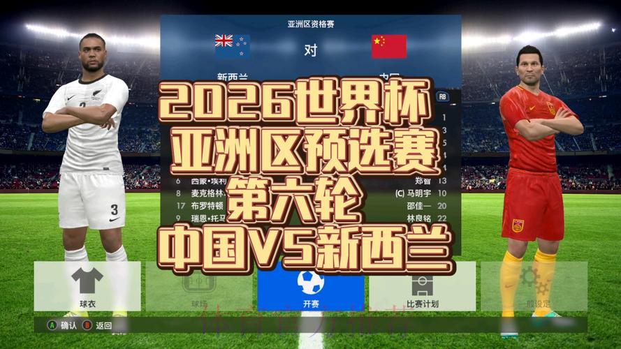 2026世界杯赛事直播在线观看全攻略 2026世界杯赛事直播在线观看全攻略