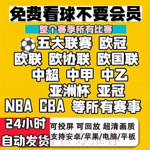 2026世界杯赛事直播平台注册开户全攻略详解