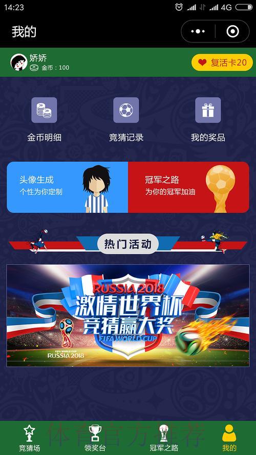 世界杯竞猜APP极速安装全攻略 世界杯竞猜APP极速安装全攻略