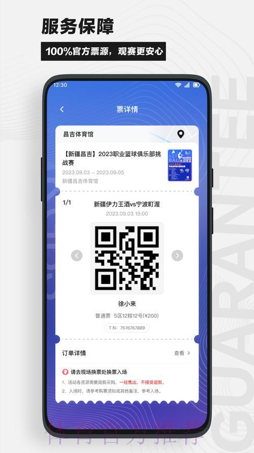 世界杯滚球APP终极选择指南：教你挑选最优平台