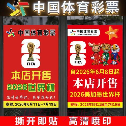世界杯竞猜投注全攻略：下注前你必须了解的风险与注意事项