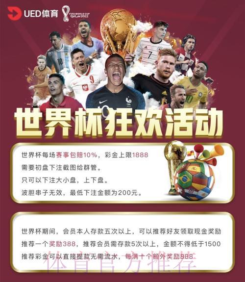 世界杯投注平台全攻略:如何精准挑选最佳平台 世界杯投注平台全攻略:如何精准挑选最佳平台