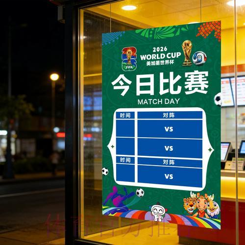 世界杯竞彩：如何打造属于自己的专业投注团队