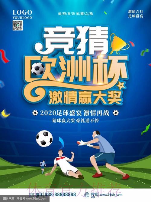 世界杯竞猜平台:畅享足球盛宴带来的无穷娱乐体验 世界杯竞猜平台:畅享足球盛宴带来的无穷娱乐体验