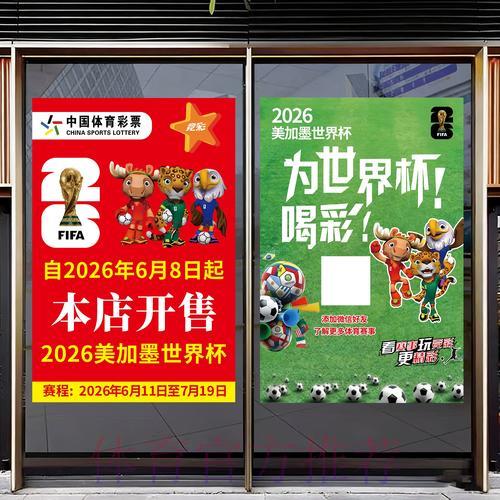 2026世界杯竞猜市场核心趋势全面解析