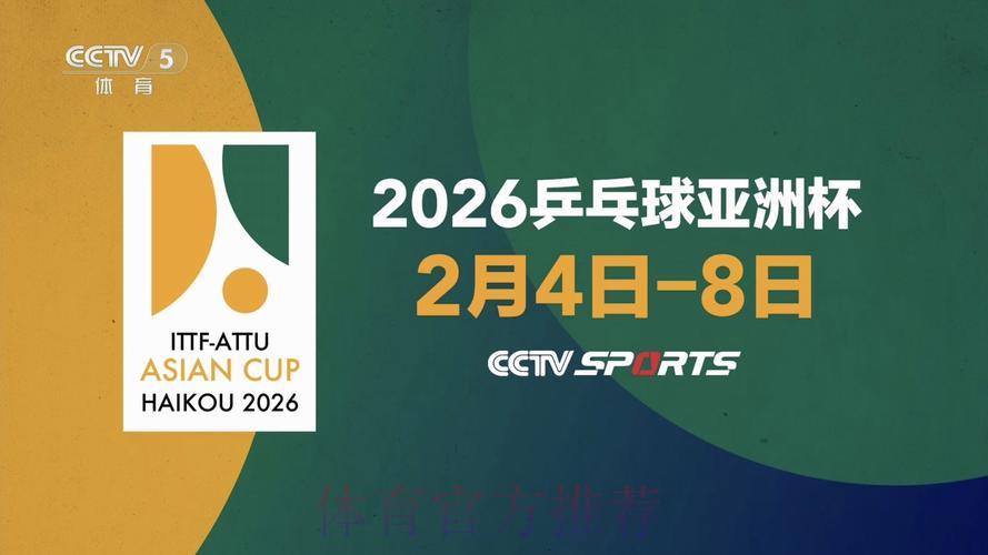 2026年世界杯赛事官方直播频道及观看入口全收录 2026年世界杯赛事官方直播频道及观看入口全收录