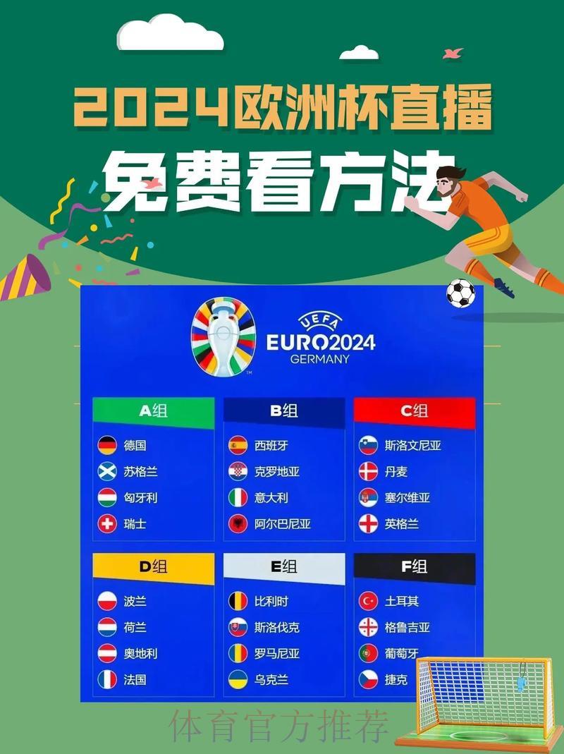 世界杯赛事实时直播入口 世界杯赛事实时直播入口