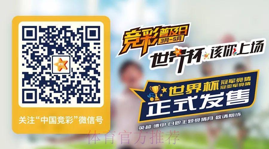 世界杯官方竞猜投注平台