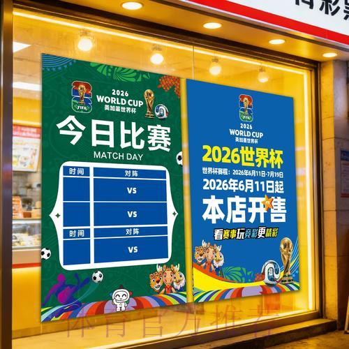 世界杯竞彩：新手必看避坑攻略，轻松绕开这些常见陷阱